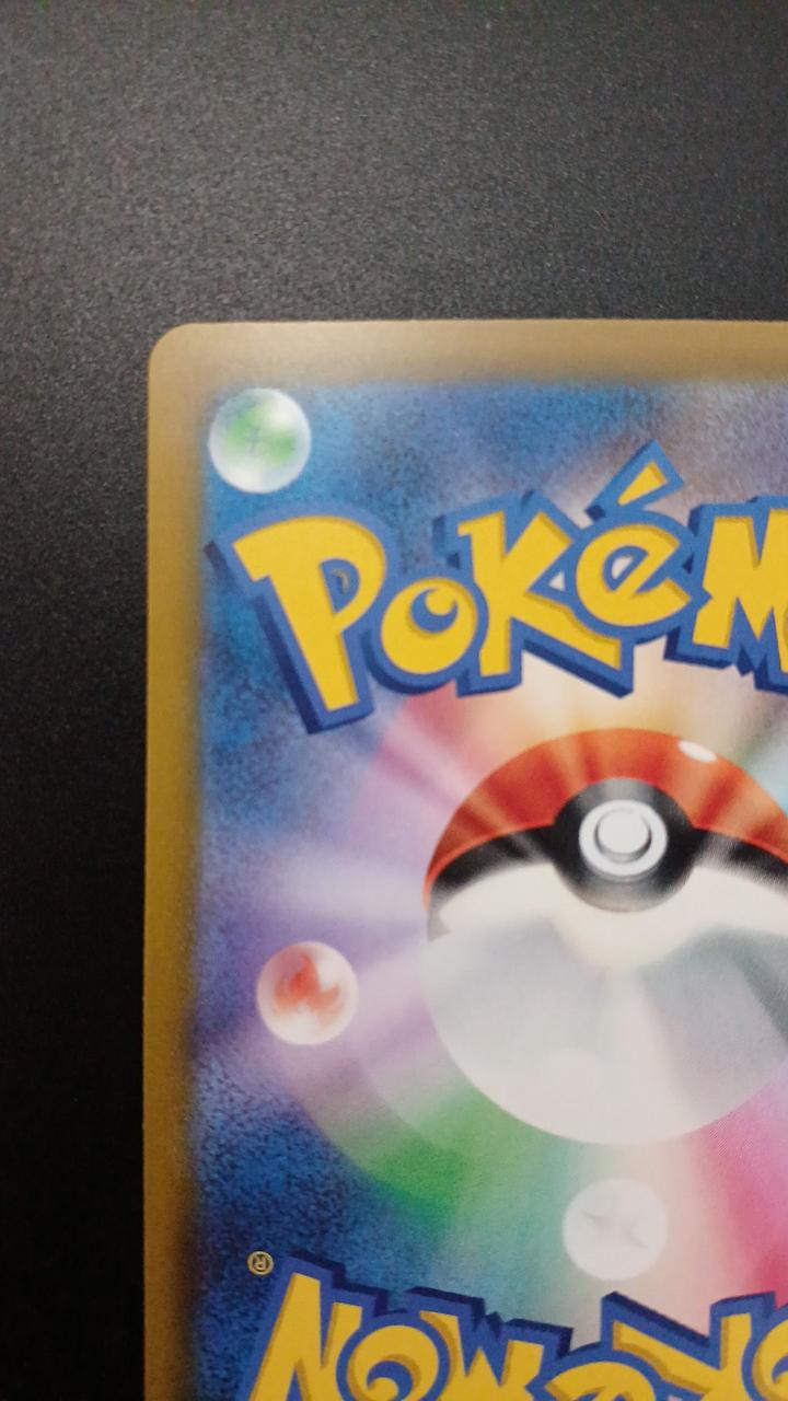 Pokémon Pikachu & Zechrome GX 160/103/M6A/B Other (No Rarity) - Banzai Thrifting | BanzaiHobby