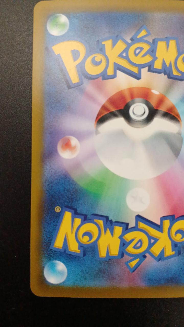 Pokémon Pikachu & Zechrome GX 160/103/M6A/B Other (No Rarity) - Banzai Thrifting | BanzaiHobby