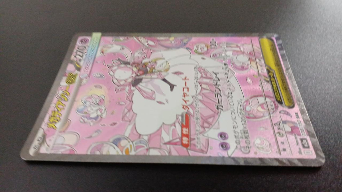 Pokémon Megadiancy EX 238/193/M2A/B SAR - Banzai Thrifting | BanzaiHobby