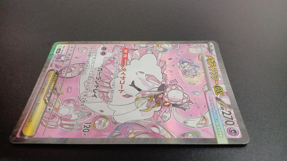 Pokémon Megadiancy EX 238/193/M2A/B SAR - Banzai Thrifting | BanzaiHobby