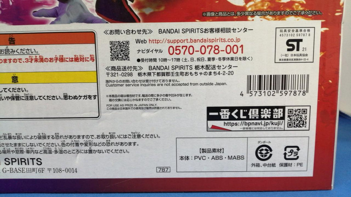 BANDAI Manga & Anime Ichiban Kuji Dragon Ball VS Omnibus Z - Banzai Thrifting | BanzaiHobby