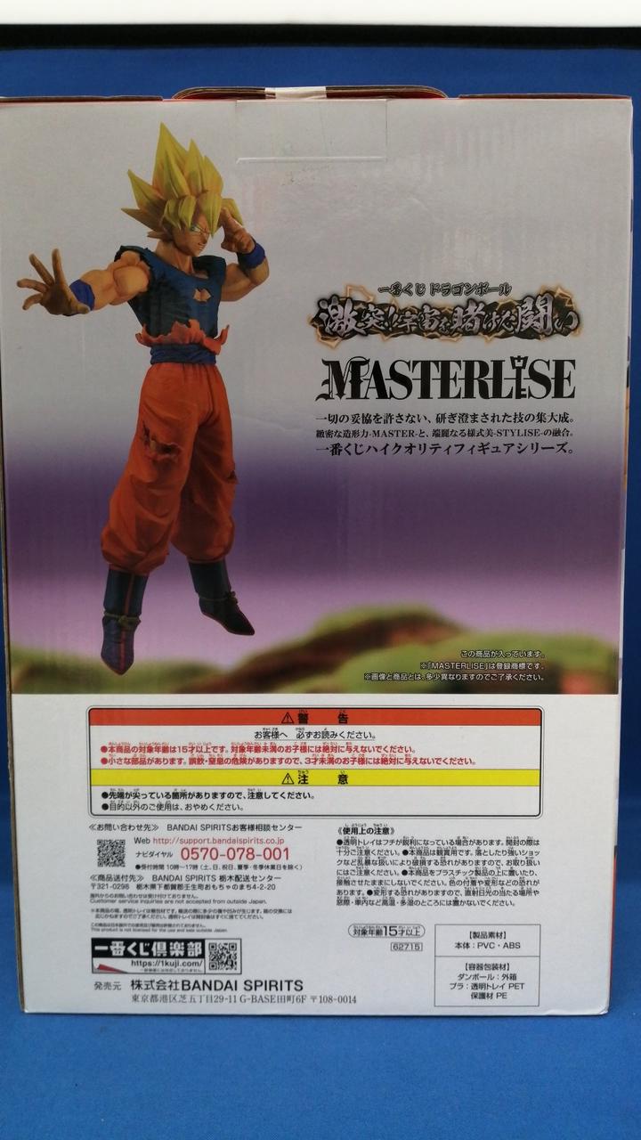 BANDAI Prize D: Son Goku Ichiban Kuji Dragon Ball Clash!! A battle at stake on the universe - Banzai Thrifting | BanzaiHobby