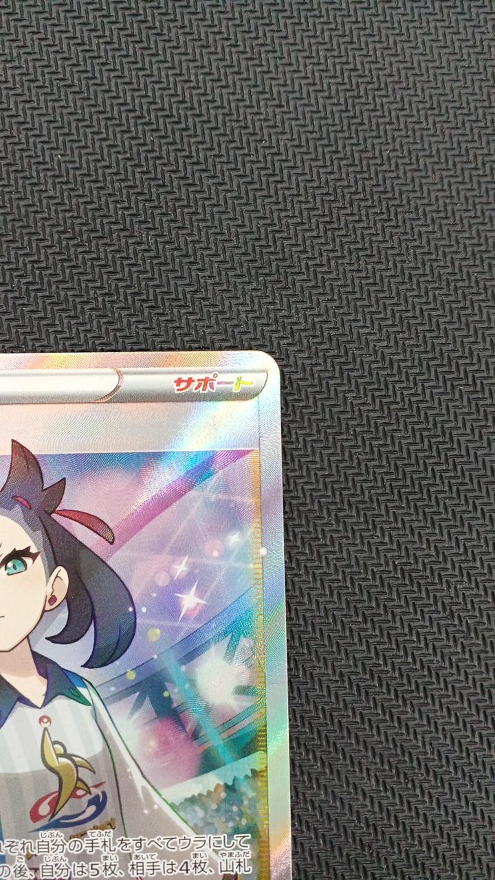 Pokémon Pokémon Card Marie (SR) 198/190 - Banzai Thrifting | BanzaiHobby