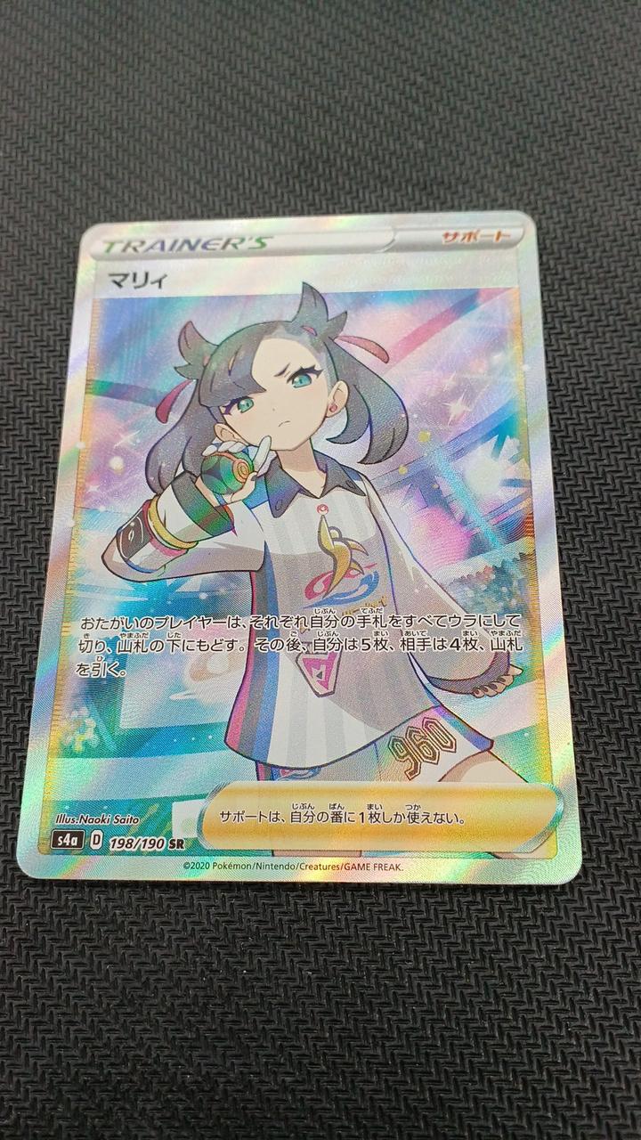Pokémon Pokémon Card Marie (SR) 198/190 - Banzai Thrifting | BanzaiHobby