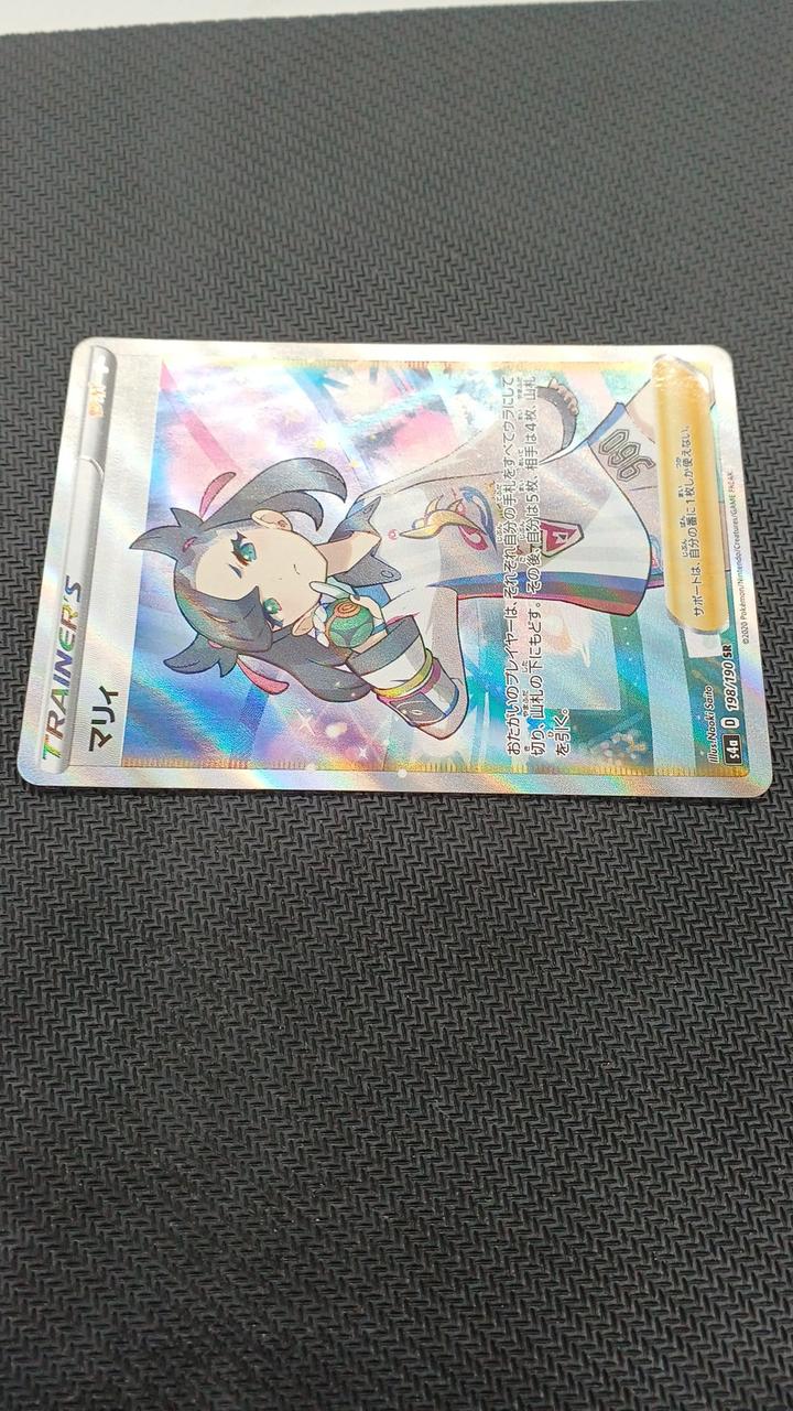 Pokémon Pokémon Card Marie (SR) 198/190 - Banzai Thrifting | BanzaiHobby