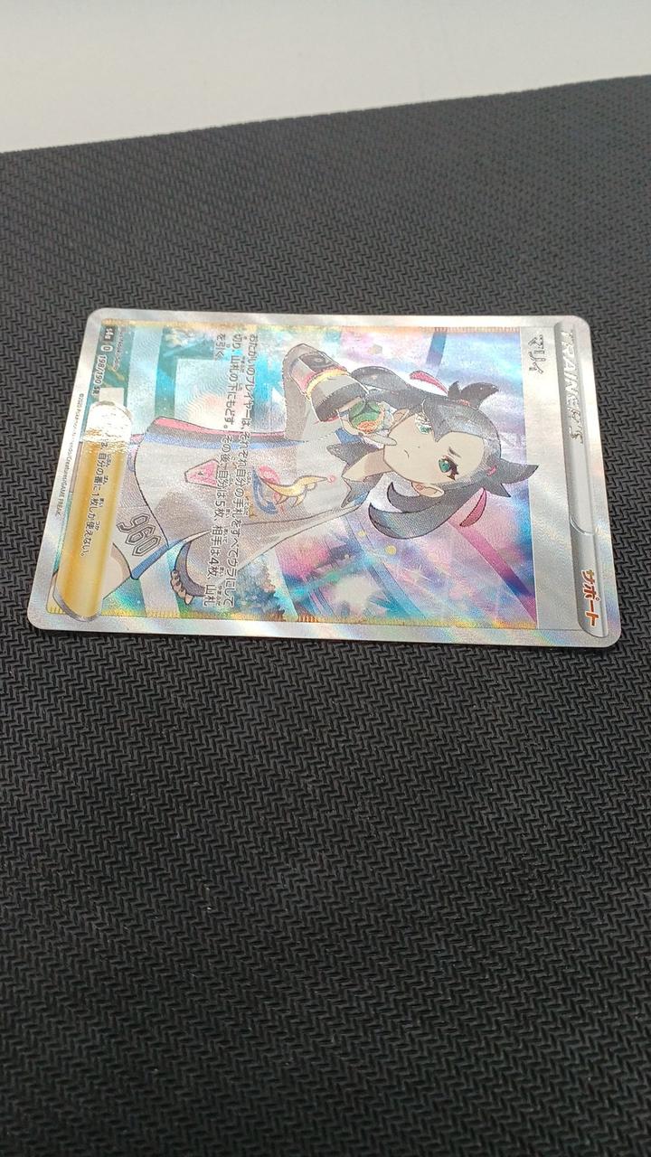 Pokémon Pokémon Card Marie (SR) 198/190 - Banzai Thrifting | BanzaiHobby