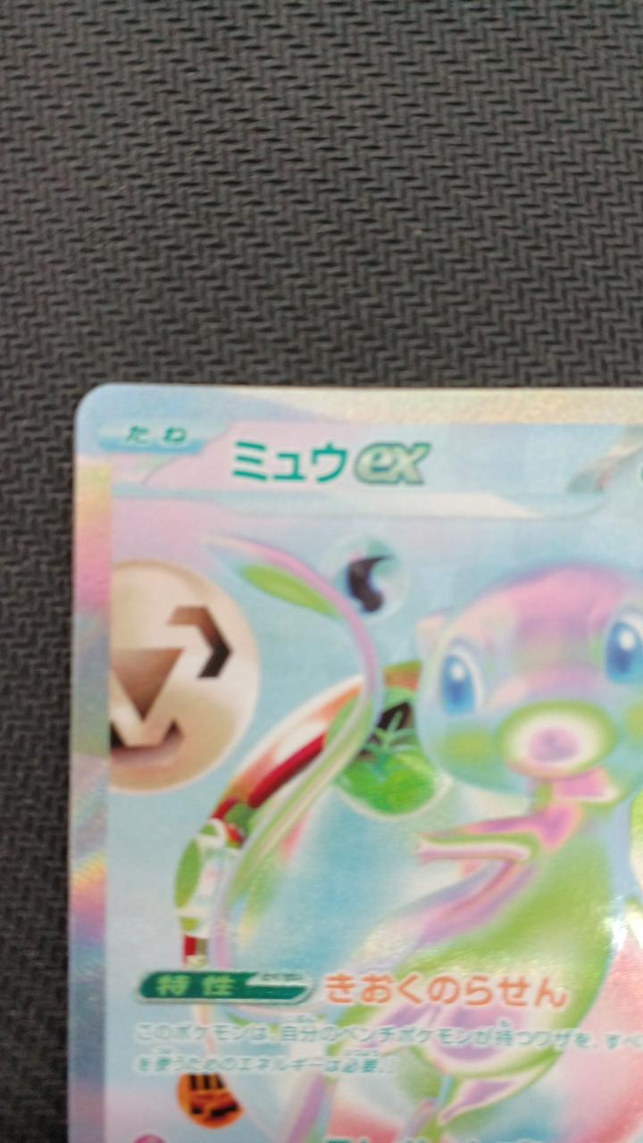 Pokémon Pokémon Card Mew EX FUR 135/103 - Banzai Thrifting | BanzaiHobby