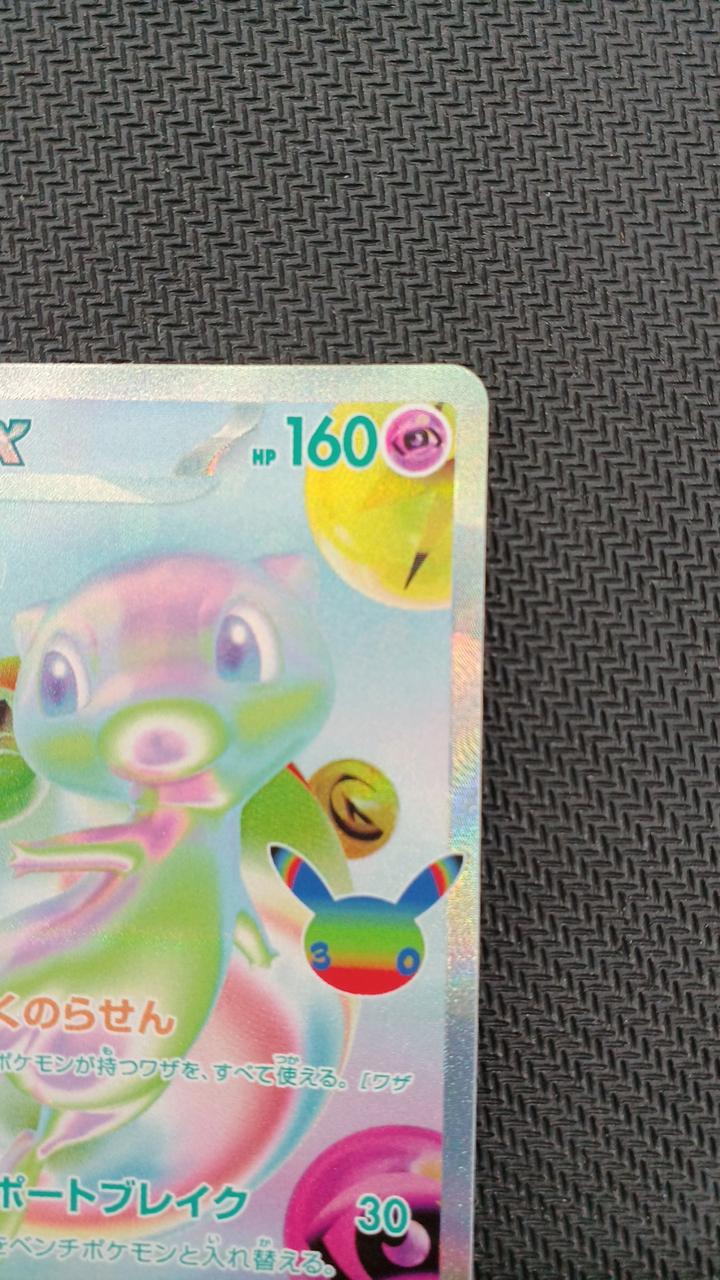 Pokémon Pokémon Card Mew EX FUR 135/103 - Banzai Thrifting | BanzaiHobby