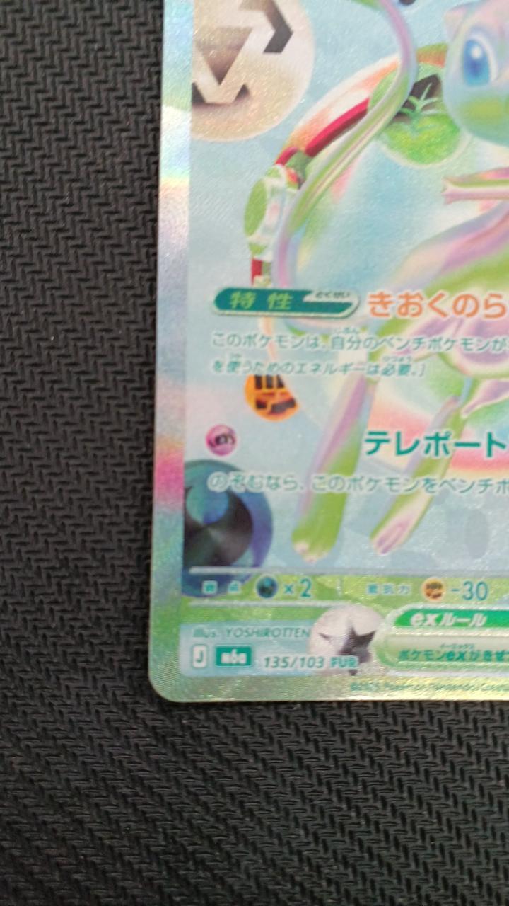 Pokémon Pokémon Card Mew EX FUR 135/103 - Banzai Thrifting | BanzaiHobby