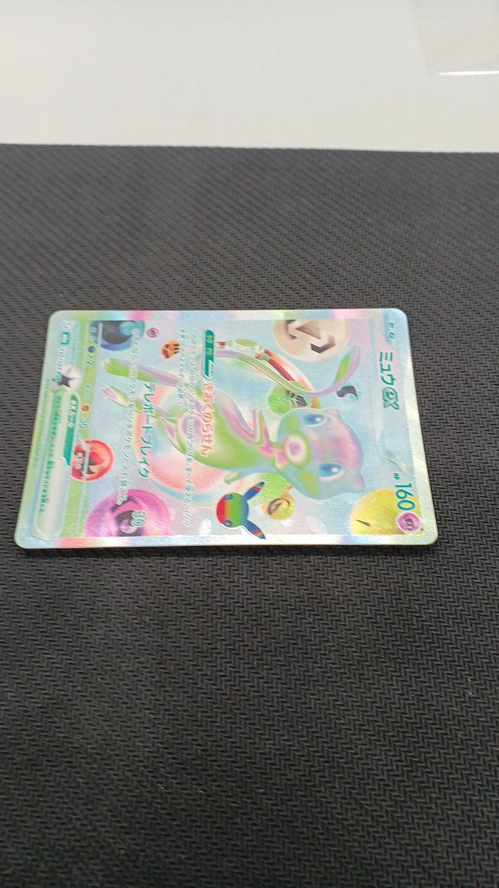 Pokémon Pokémon Card Mew EX FUR 135/103 - Banzai Thrifting | BanzaiHobby