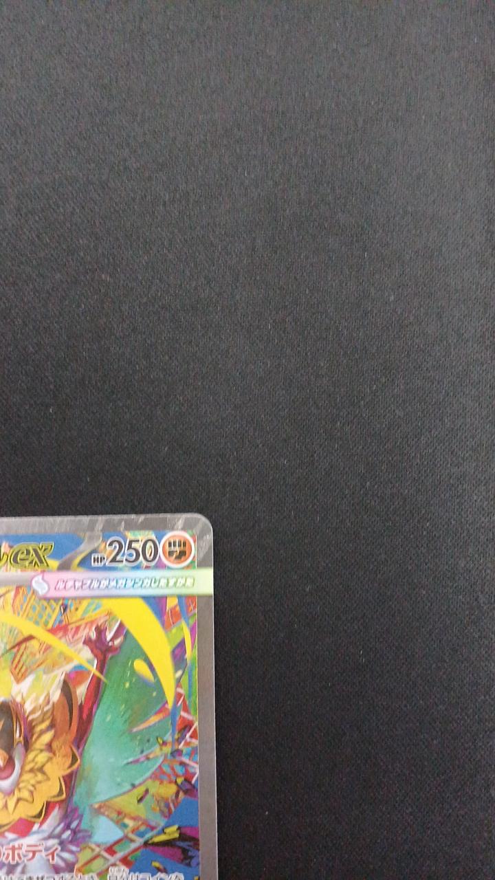 Pokémon Megaluchewable EX 239/193/M2A/B SAR - Banzai Thrifting | BanzaiHobby