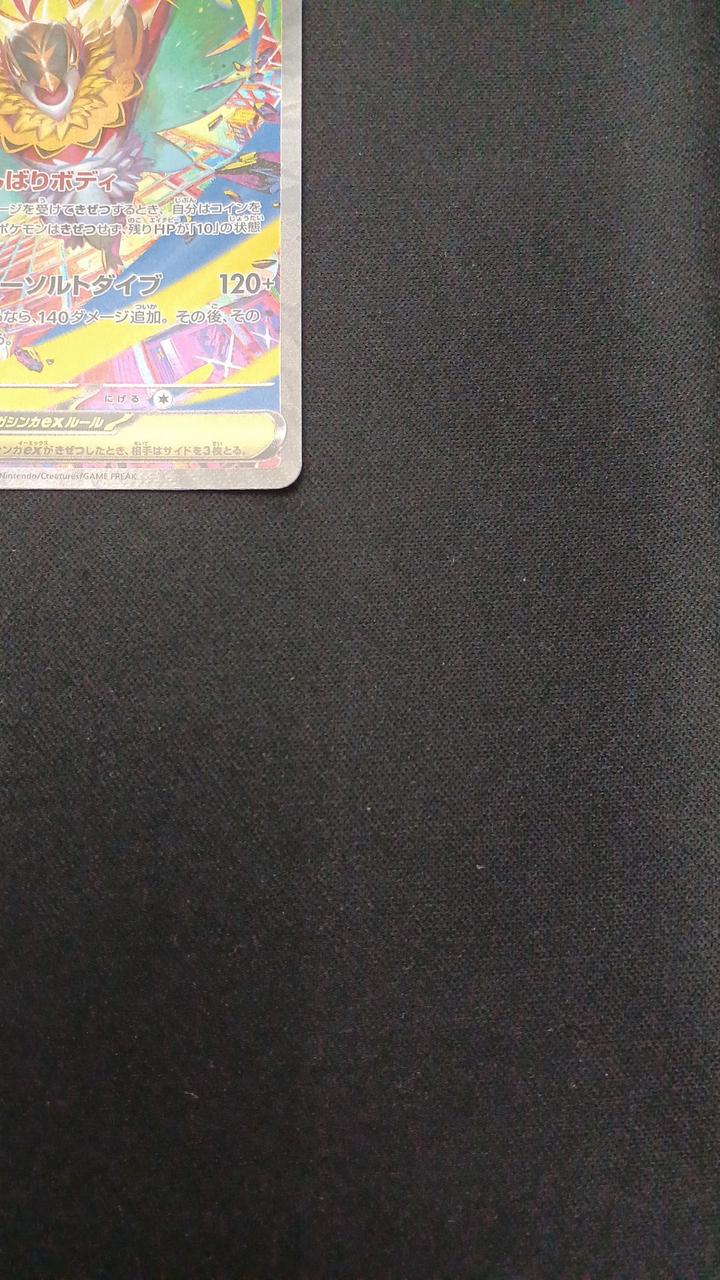 Pokémon Megaluchewable EX 239/193/M2A/B SAR - Banzai Thrifting | BanzaiHobby