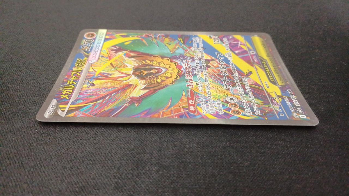 Pokémon Megaluchewable EX 239/193/M2A/B SAR - Banzai Thrifting | BanzaiHobby