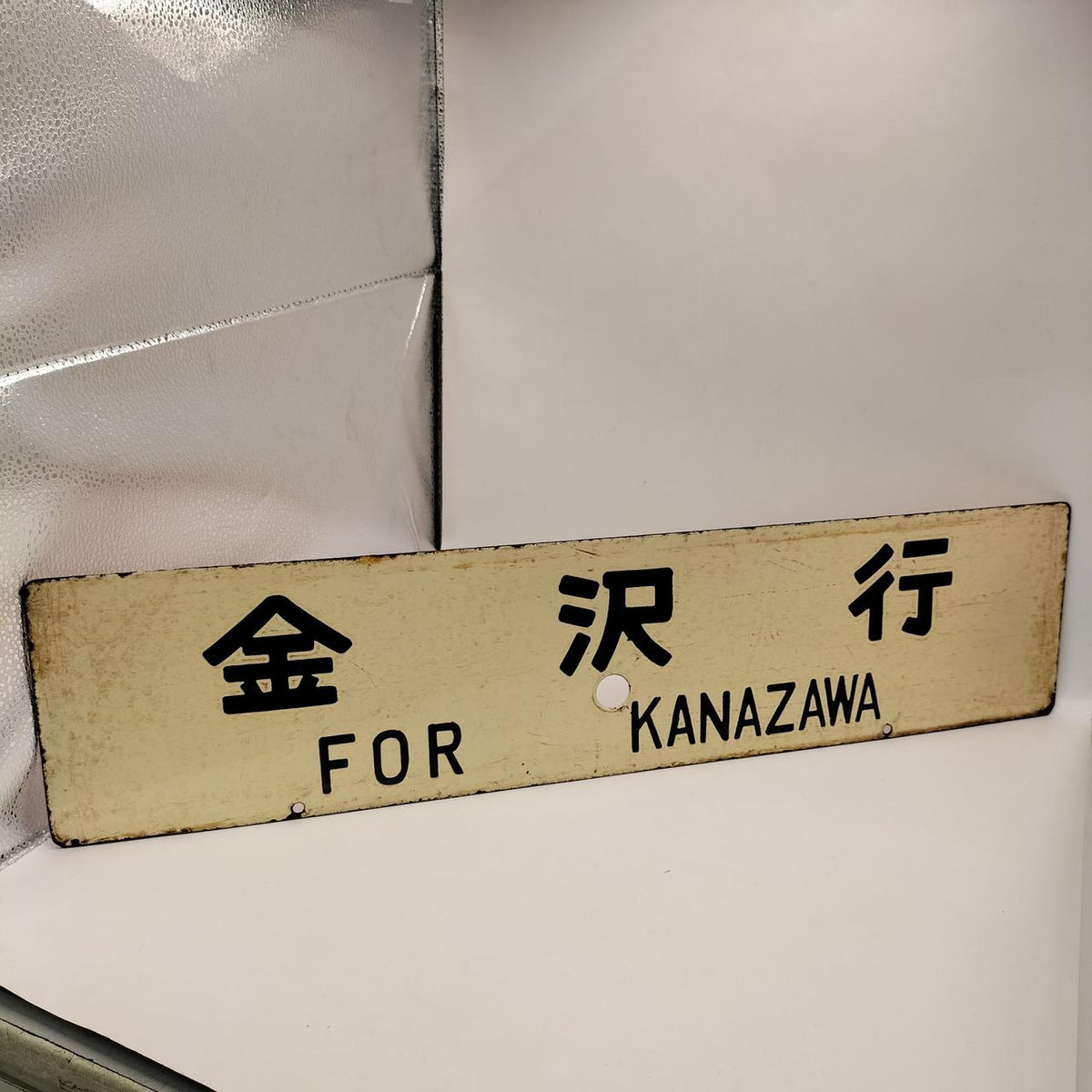 Hokuriku Railway Destination Board Kanazawa - Wakura - Banzai Thrifting | BanzaiHobby