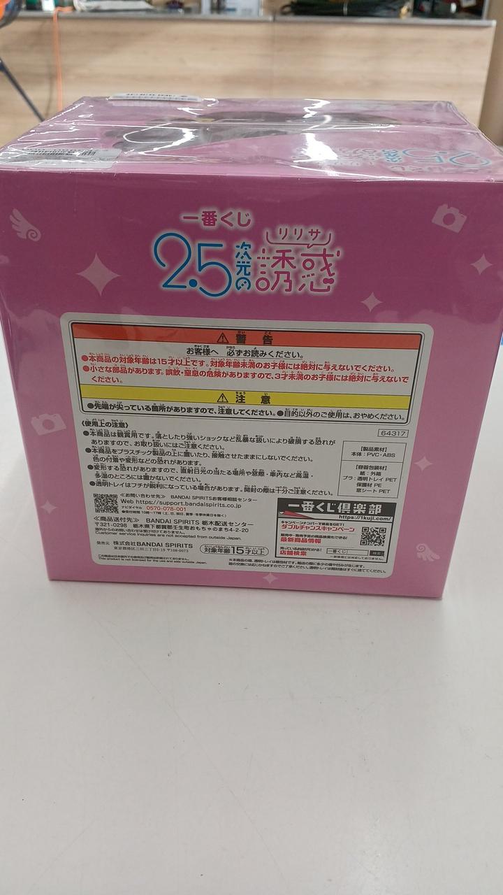 Ichiban Kuji (BANPRESTO) 2.5D Temptation Prize A Lilliel (Angel Costume) Figure - Banzai Thrifting | BanzaiHobby