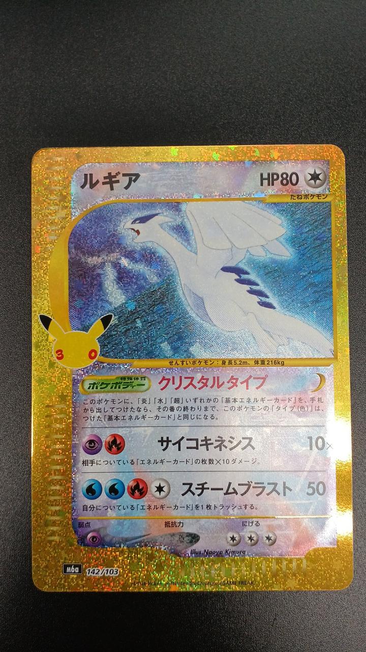 Pokémon Corporation Pokémon Card Game Lugia - Banzai Thrifting | BanzaiHobby