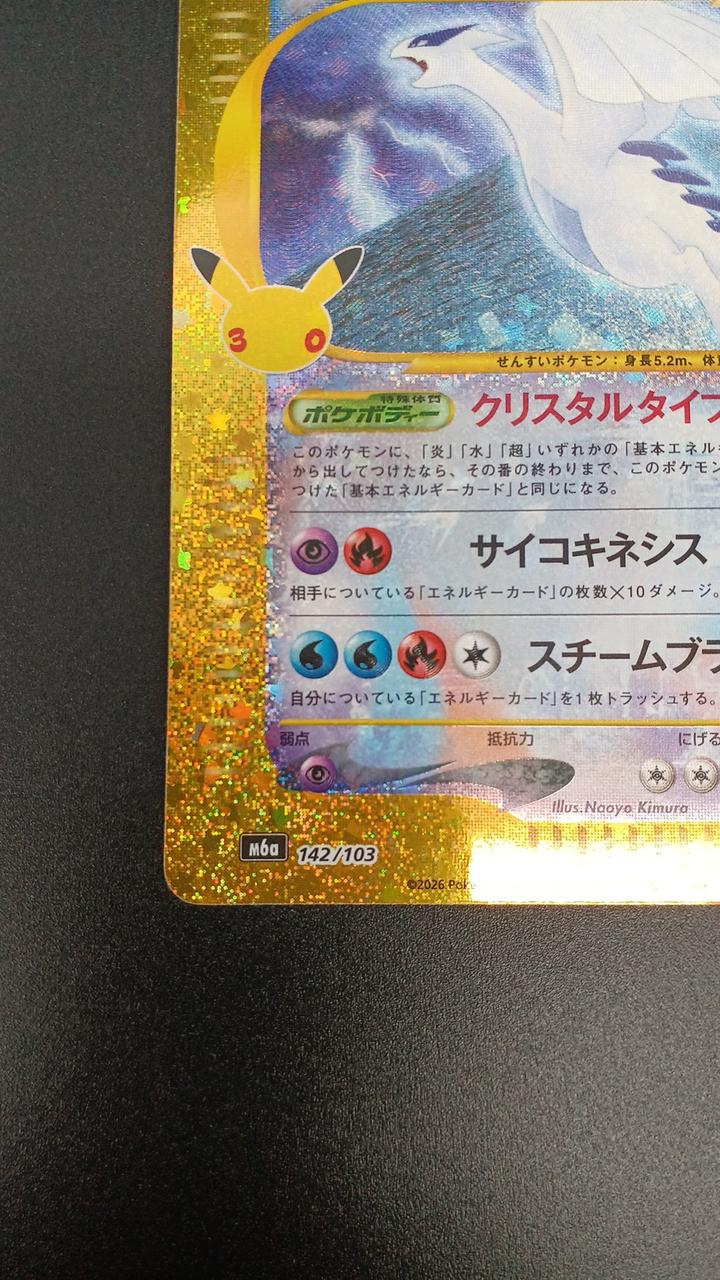 Pokémon Corporation Pokémon Card Game Lugia - Banzai Thrifting | BanzaiHobby