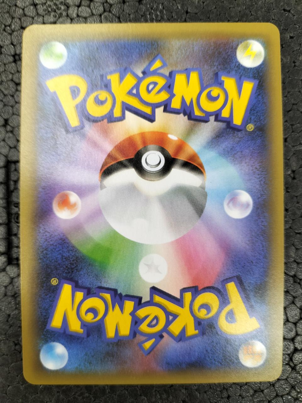 Pokémon Pokémon Card Reshiram 020/025 - Banzai Thrifting | BanzaiHobby