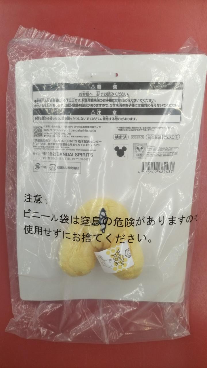 BANDAI Ichiban Kuji Prizes B, C, F: Winnie the Pooh 100TH Ichiban Kuji Summary - Banzai Thrifting | BanzaiHobby