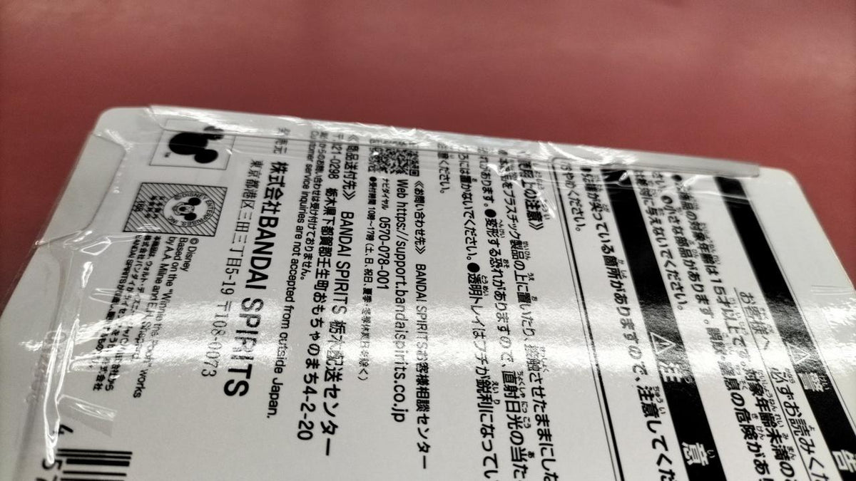 BANDAI Ichiban Kuji Prizes B, C, F: Winnie the Pooh 100TH Ichiban Kuji Summary - Banzai Thrifting | BanzaiHobby