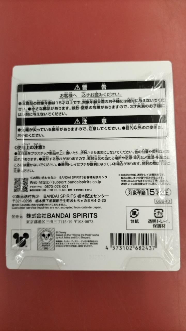 BANDAI Ichiban Kuji Prizes B, C, F: Winnie the Pooh 100TH Ichiban Kuji Summary - Banzai Thrifting | BanzaiHobby