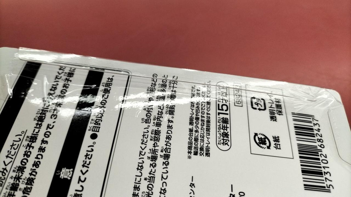 BANDAI Ichiban Kuji Prizes B, C, F: Winnie the Pooh 100TH Ichiban Kuji Summary - Banzai Thrifting | BanzaiHobby