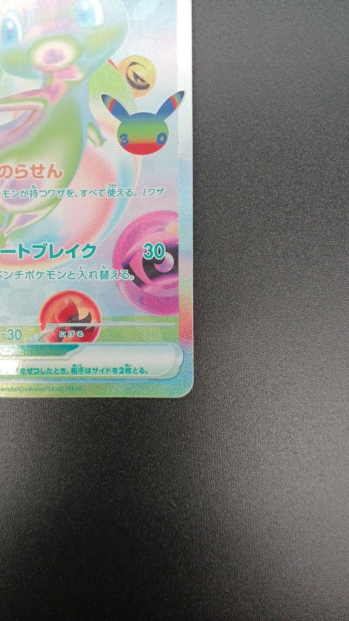 Pokémon Corporation Pokémon Card Mew EX - Banzai Thrifting | BanzaiHobby