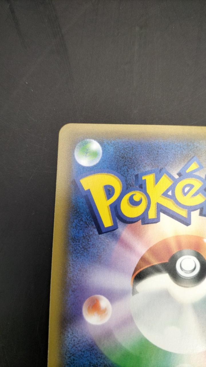Pokémon Corporation Gengar & Mimicyu RR - Banzai Thrifting | BanzaiHobby