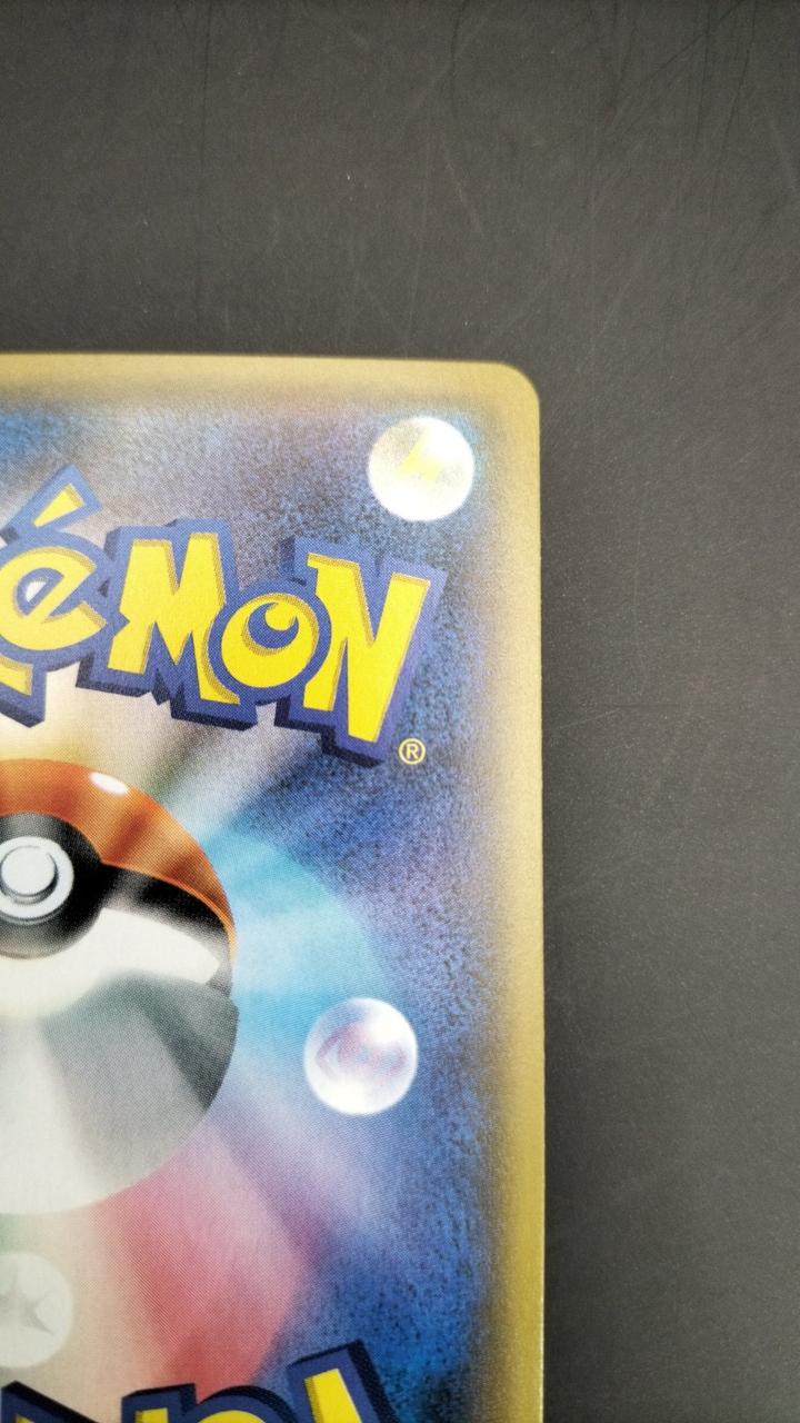 Pokémon Corporation Gengar & Mimicyu RR - Banzai Thrifting | BanzaiHobby