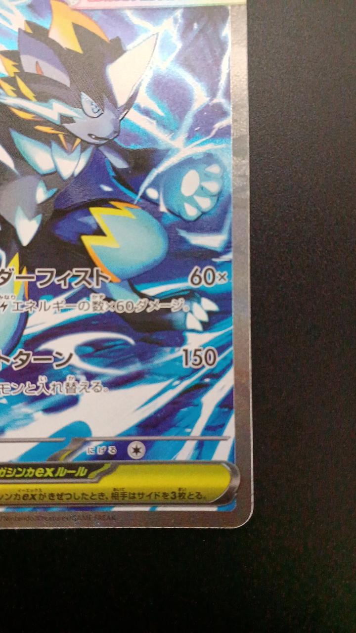 Pokémon Mega Zelaora EX 112/081/M5/B SAR - Banzai Thrifting | BanzaiHobby