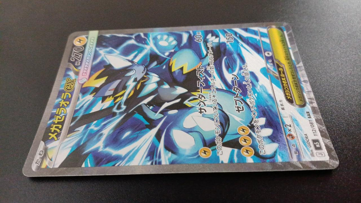 Pokémon Mega Zelaora EX 112/081/M5/B SAR - Banzai Thrifting | BanzaiHobby
