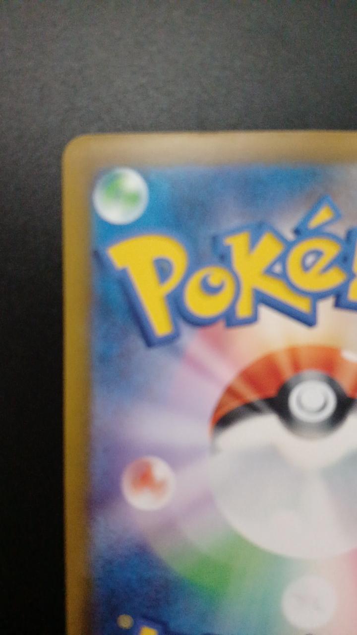 Pokémon Mega Zelaora EX 112/081/M5/B SAR - Banzai Thrifting | BanzaiHobby