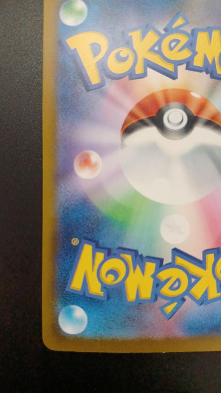 Pokémon Mega Zelaora EX 112/081/M5/B SAR - Banzai Thrifting | BanzaiHobby