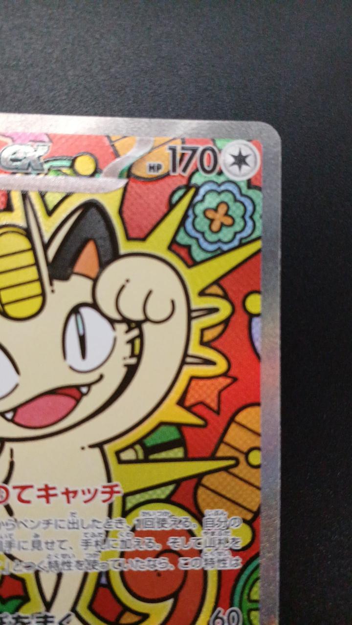 Pokémon Meowth EX 114/080/M3/B SAR - Banzai Thrifting | BanzaiHobby