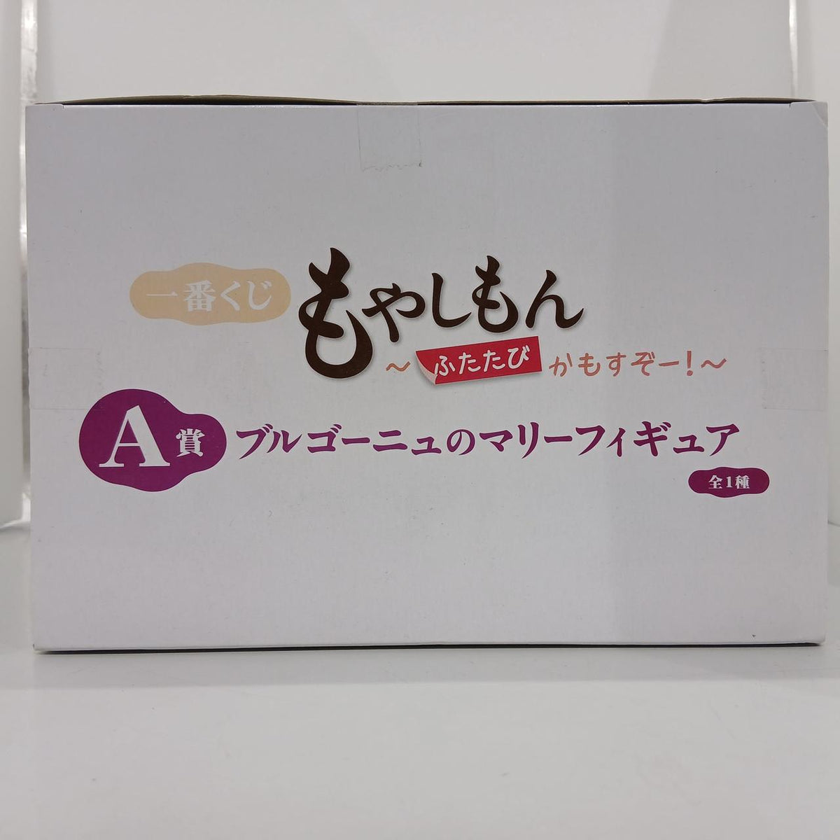 BANPRESTO Ichiban Kuji Figure A Prize Marie of Burgundy - Banzai Thrifting | BanzaiHobby