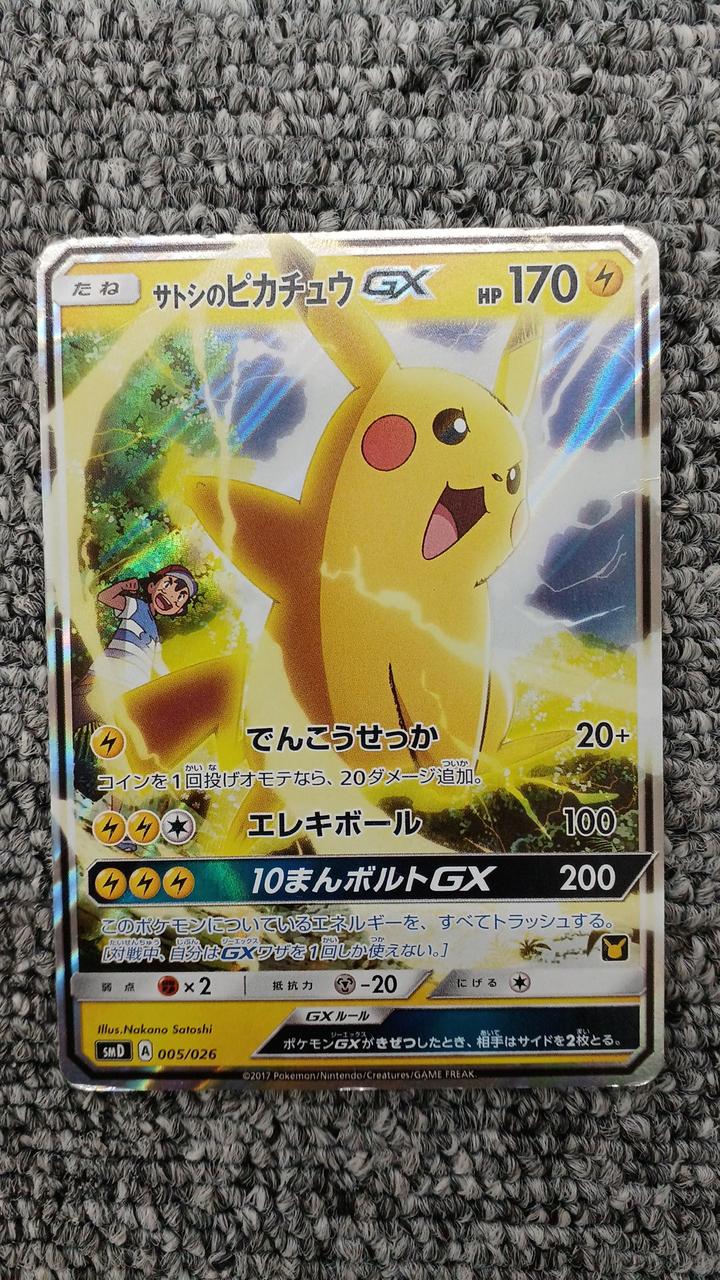 Pokémon Pokémon Card 005/026 - Banzai Thrifting | BanzaiHobby