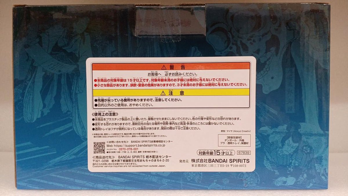 BANPRESTO Utagawa Ichimon Soma's Old Palace Figure Ichiban Kuji Prize A - Banzai Thrifting | BanzaiHobby