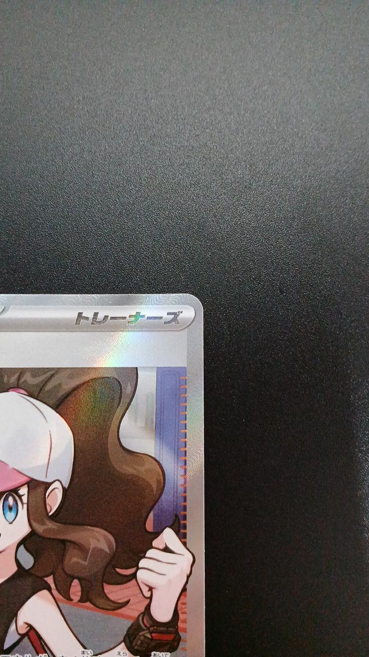 Pokémon Toko 166/086/SV11W/B SR (Super Rare) - Banzai Thrifting | BanzaiHobby