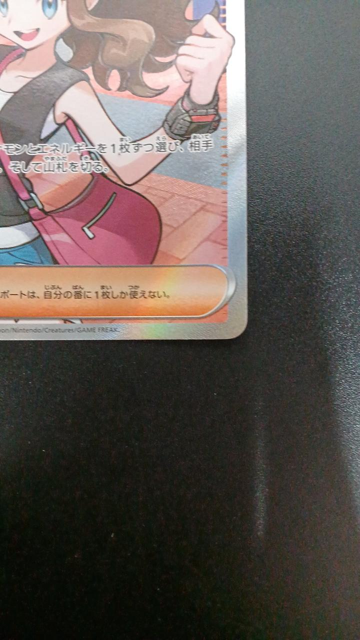 Pokémon Toko 166/086/SV11W/B SR (Super Rare) - Banzai Thrifting | BanzaiHobby