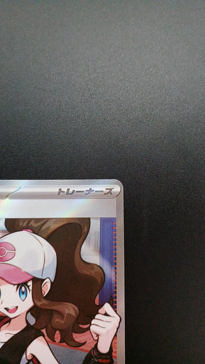 Pokémon Toko 166/086/SV11W/B SR (Super Rare) - Banzai Thrifting | BanzaiHobby