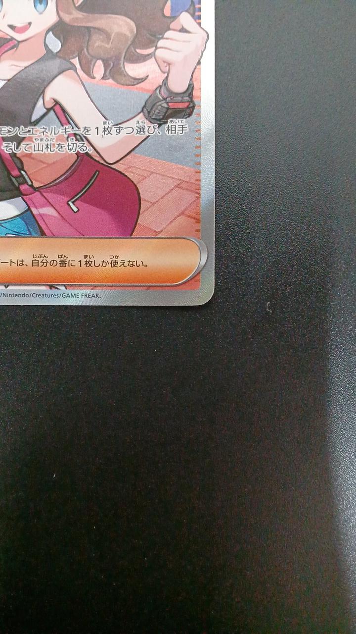Pokémon Toko 166/086/SV11W/B SR (Super Rare) - Banzai Thrifting | BanzaiHobby