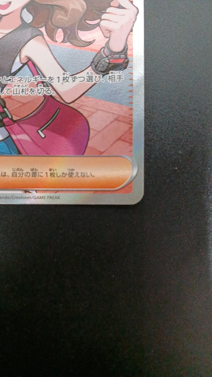 Pokémon Toko 166/086/SV11W/B SR (Super Rare) - Banzai Thrifting | BanzaiHobby