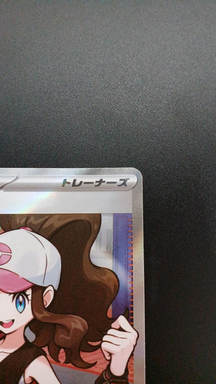Pokémon Toko 166/086/SV11W/B SR (Super Rare) - Banzai Thrifting | BanzaiHobby