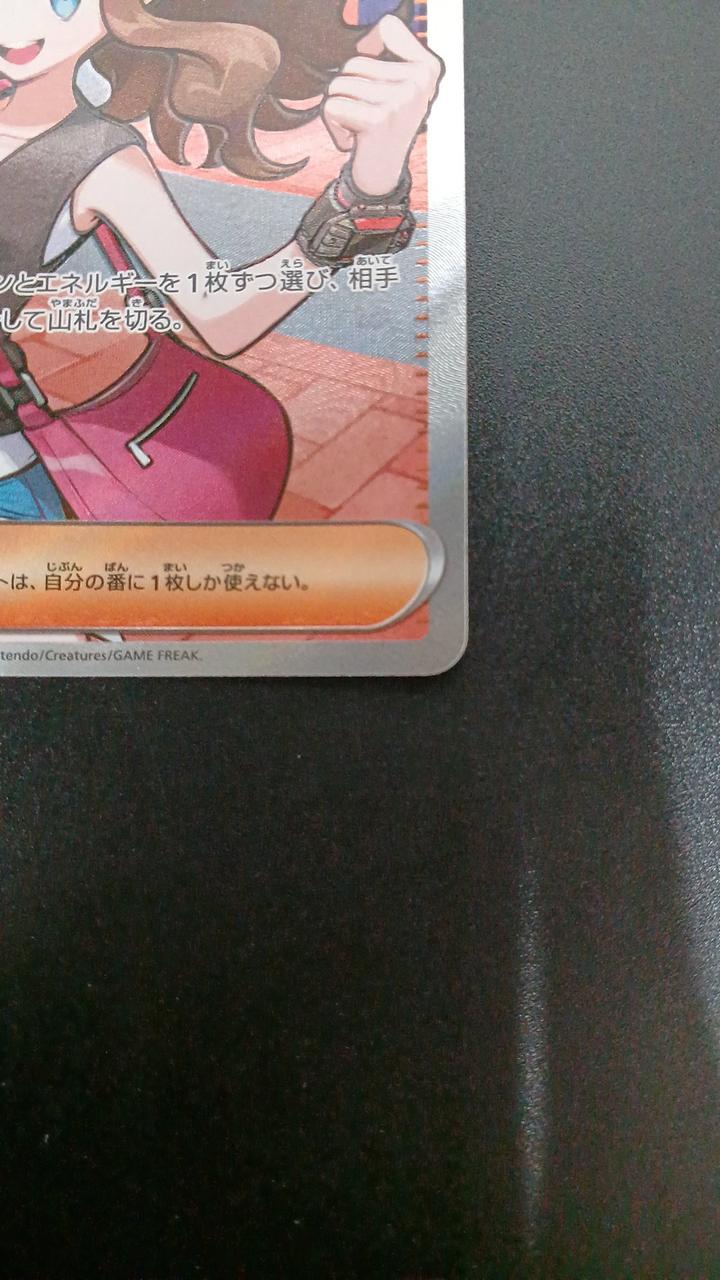 Pokémon Toko 166/086/SV11W/B SR (Super Rare) - Banzai Thrifting | BanzaiHobby
