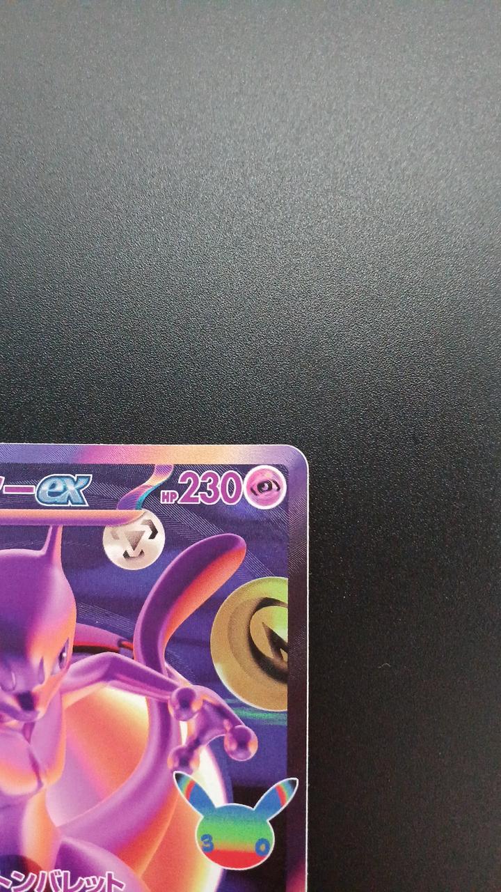 Pokémon Mewtwo EX 134/103/M6A/B FUR - Banzai Thrifting | BanzaiHobby