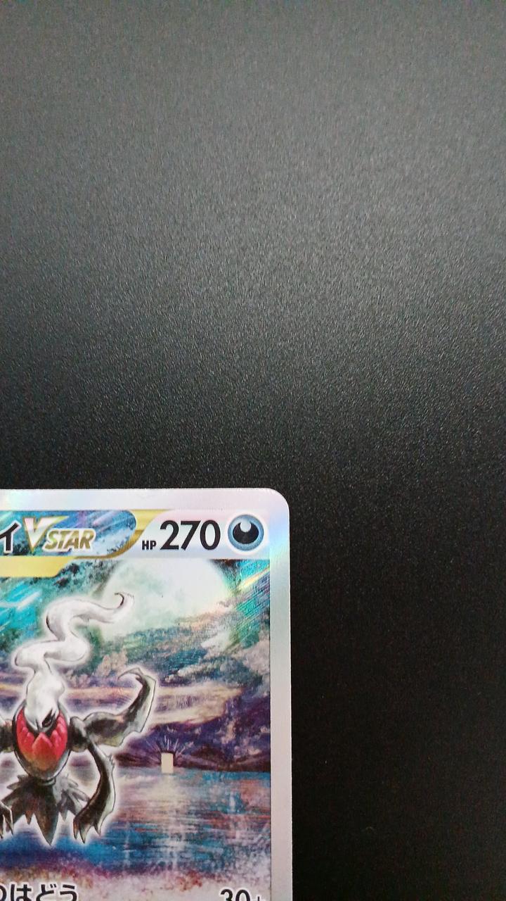 Pokémon Darkry VSTAR 228/172/S12A/B SAR - Banzai Thrifting | BanzaiHobby