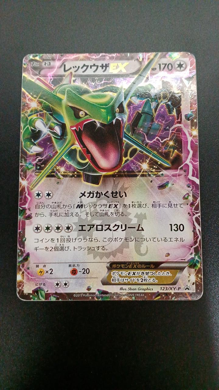Pokémon Rayquaza EX 123/XY/P Other (No Rarity) - Banzai Thrifting | BanzaiHobby