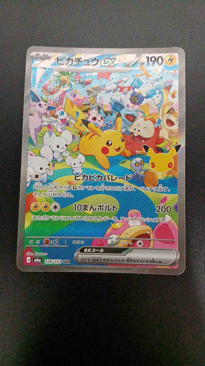 Pokémon Pikachu EX 126/103/M6A/B SAR - Banzai Thrifting | BanzaiHobby