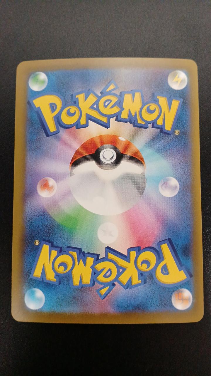 Pokémon Pikachu EX 126/103/M6A/B SAR - Banzai Thrifting | BanzaiHobby