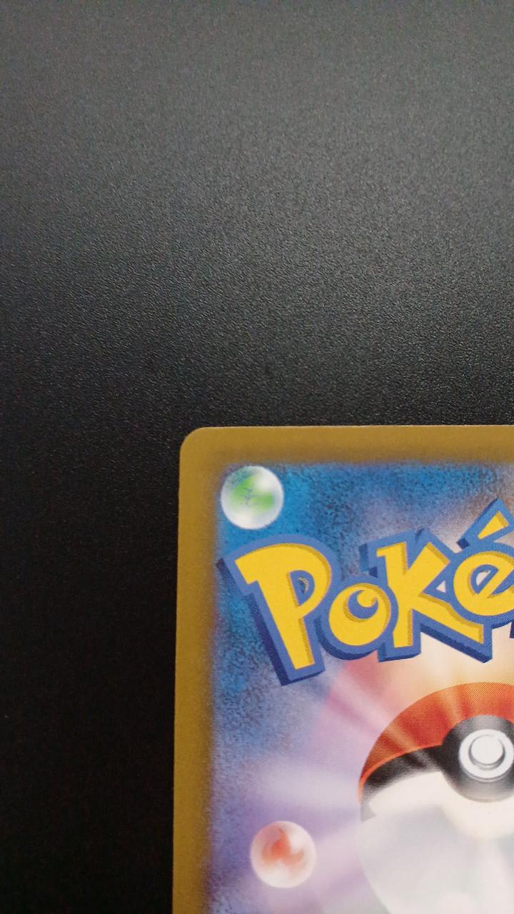 Pokémon Pikachu EX 126/103/M6A/B SAR - Banzai Thrifting | BanzaiHobby